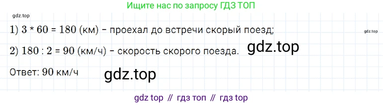 Математика, 5 класс Учебник, авторы: Дорофеев Георгий Владимирович, Шарыгин Игорь Фёдорович, Суворова Светлана Борисовна, Бунимович Евгений Абрамович, Кузнецова Людмила Викторовна, Минаева Светлана Станиславовна, Рослова Лариса Олеговна, издательство Просвещение, Москва, 2019 - 2022, белого цвета, страница 253, номер 998, Решение 2