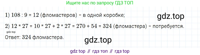 Математика, 5 класс Учебник, авторы: Дорофеев Георгий Владимирович, Шарыгин Игорь Фёдорович, Суворова Светлана Борисовна, Бунимович Евгений Абрамович, Кузнецова Людмила Викторовна, Минаева Светлана Станиславовна, Рослова Лариса Олеговна, издательство Просвещение, Москва, 2019 - 2022, белого цвета, страница 253, номер 999, Решение 2