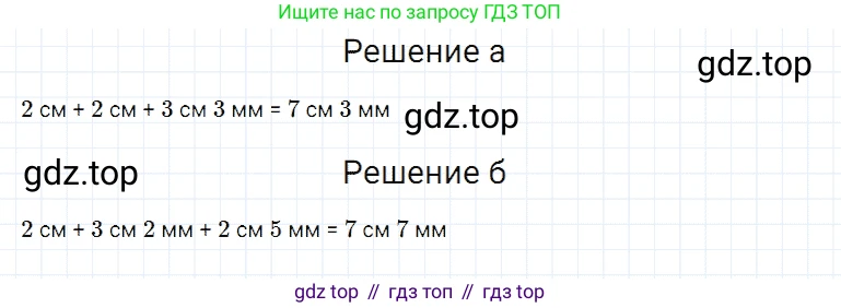 Математика, 5 класс Учебник, авторы: Дорофеев Георгий Владимирович, Шарыгин Игорь Фёдорович, Суворова Светлана Борисовна, Бунимович Евгений Абрамович, Кузнецова Людмила Викторовна, Минаева Светлана Станиславовна, Рослова Лариса Олеговна, издательство Просвещение, Москва, 2019 - 2022, белого цвета, страница 22, номер 2, Решение 2
