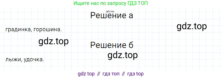 Математика, 5 класс Учебник, авторы: Дорофеев Георгий Владимирович, Шарыгин Игорь Фёдорович, Суворова Светлана Борисовна, Бунимович Евгений Абрамович, Кузнецова Людмила Викторовна, Минаева Светлана Станиславовна, Рослова Лариса Олеговна, издательство Просвещение, Москва, 2019 - 2022, белого цвета, страница 22, номер 5, Решение 2
