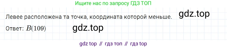 Математика, 5 класс Учебник, авторы: Дорофеев Георгий Владимирович, Шарыгин Игорь Фёдорович, Суворова Светлана Борисовна, Бунимович Евгений Абрамович, Кузнецова Людмила Викторовна, Минаева Светлана Станиславовна, Рослова Лариса Олеговна, издательство Просвещение, Москва, 2019 - 2022, белого цвета, страница 48, номер 10, Решение 2
