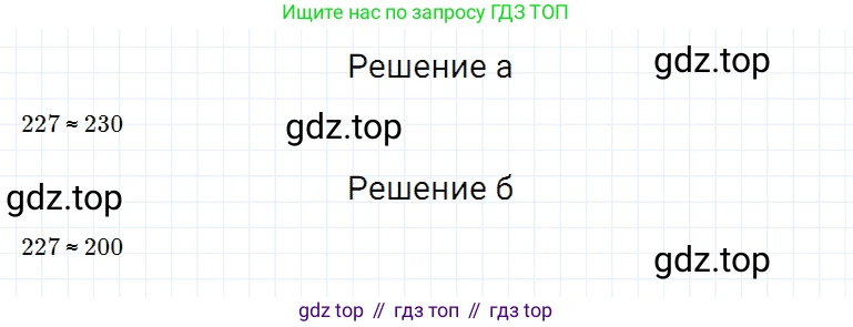 Математика, 5 класс Учебник, авторы: Дорофеев Георгий Владимирович, Шарыгин Игорь Фёдорович, Суворова Светлана Борисовна, Бунимович Евгений Абрамович, Кузнецова Людмила Викторовна, Минаева Светлана Станиславовна, Рослова Лариса Олеговна, издательство Просвещение, Москва, 2019 - 2022, белого цвета, страница 48, номер 11, Решение 2