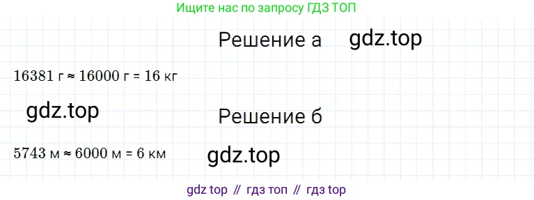Математика, 5 класс Учебник, авторы: Дорофеев Георгий Владимирович, Шарыгин Игорь Фёдорович, Суворова Светлана Борисовна, Бунимович Евгений Абрамович, Кузнецова Людмила Викторовна, Минаева Светлана Станиславовна, Рослова Лариса Олеговна, издательство Просвещение, Москва, 2019 - 2022, белого цвета, страница 48, номер 12, Решение 2