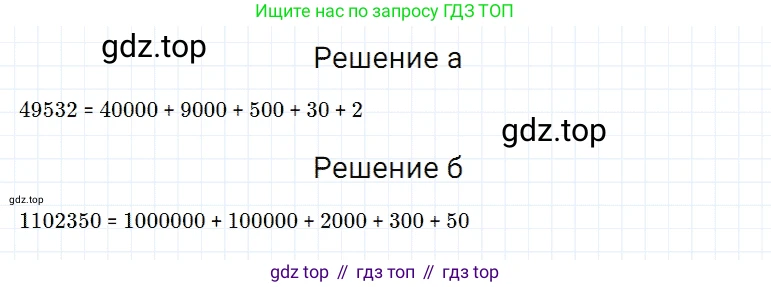 Математика, 5 класс Учебник, авторы: Дорофеев Георгий Владимирович, Шарыгин Игорь Фёдорович, Суворова Светлана Борисовна, Бунимович Евгений Абрамович, Кузнецова Людмила Викторовна, Минаева Светлана Станиславовна, Рослова Лариса Олеговна, издательство Просвещение, Москва, 2019 - 2022, белого цвета, страница 48, номер 3, Решение 2
