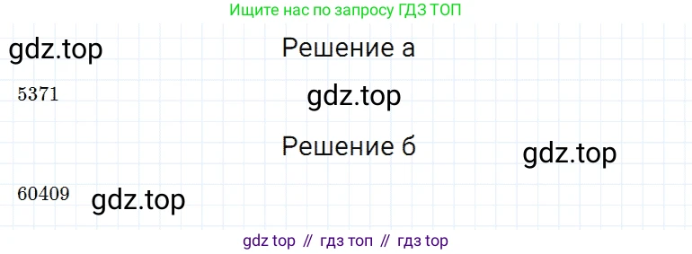 Математика, 5 класс Учебник, авторы: Дорофеев Георгий Владимирович, Шарыгин Игорь Фёдорович, Суворова Светлана Борисовна, Бунимович Евгений Абрамович, Кузнецова Людмила Викторовна, Минаева Светлана Станиславовна, Рослова Лариса Олеговна, издательство Просвещение, Москва, 2019 - 2022, белого цвета, страница 48, номер 4, Решение 2