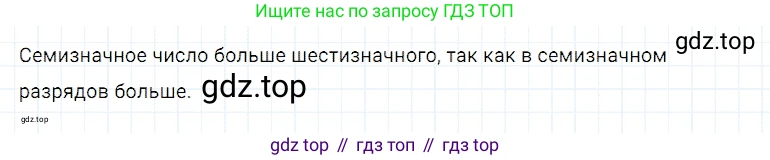 Математика, 5 класс Учебник, авторы: Дорофеев Георгий Владимирович, Шарыгин Игорь Фёдорович, Суворова Светлана Борисовна, Бунимович Евгений Абрамович, Кузнецова Людмила Викторовна, Минаева Светлана Станиславовна, Рослова Лариса Олеговна, издательство Просвещение, Москва, 2019 - 2022, белого цвета, страница 48, номер 5, Решение 2