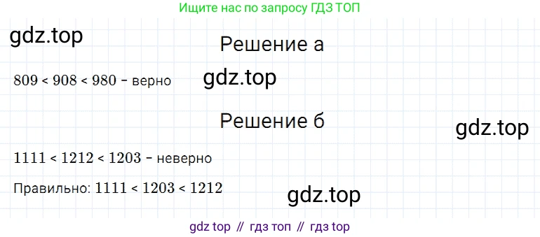 Математика, 5 класс Учебник, авторы: Дорофеев Георгий Владимирович, Шарыгин Игорь Фёдорович, Суворова Светлана Борисовна, Бунимович Евгений Абрамович, Кузнецова Людмила Викторовна, Минаева Светлана Станиславовна, Рослова Лариса Олеговна, издательство Просвещение, Москва, 2019 - 2022, белого цвета, страница 48, номер 7, Решение 2