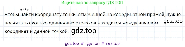 Математика, 5 класс Учебник, авторы: Дорофеев Георгий Владимирович, Шарыгин Игорь Фёдорович, Суворова Светлана Борисовна, Бунимович Евгений Абрамович, Кузнецова Людмила Викторовна, Минаева Светлана Станиславовна, Рослова Лариса Олеговна, издательство Просвещение, Москва, 2019 - 2022, белого цвета, страница 48, номер 8, Решение 2