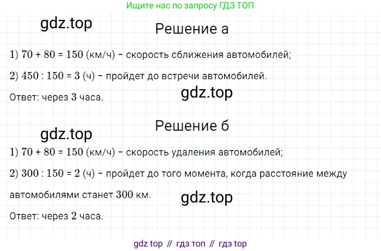 Математика, 5 класс Учебник, авторы: Дорофеев Георгий Владимирович, Шарыгин Игорь Фёдорович, Суворова Светлана Борисовна, Бунимович Евгений Абрамович, Кузнецова Людмила Викторовна, Минаева Светлана Станиславовна, Рослова Лариса Олеговна, издательство Просвещение, Москва, 2019 - 2022, белого цвета, страница 79, номер 10, Решение 2