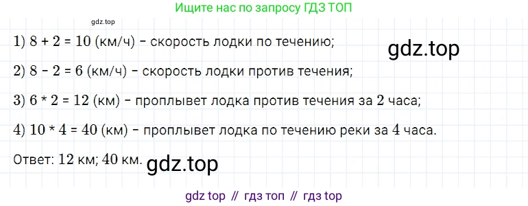 Математика, 5 класс Учебник, авторы: Дорофеев Георгий Владимирович, Шарыгин Игорь Фёдорович, Суворова Светлана Борисовна, Бунимович Евгений Абрамович, Кузнецова Людмила Викторовна, Минаева Светлана Станиславовна, Рослова Лариса Олеговна, издательство Просвещение, Москва, 2019 - 2022, белого цвета, страница 79, номер 11, Решение 2
