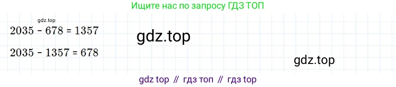 Математика, 5 класс Учебник, авторы: Дорофеев Георгий Владимирович, Шарыгин Игорь Фёдорович, Суворова Светлана Борисовна, Бунимович Евгений Абрамович, Кузнецова Людмила Викторовна, Минаева Светлана Станиславовна, Рослова Лариса Олеговна, издательство Просвещение, Москва, 2019 - 2022, белого цвета, страница 78, номер 2, Решение 2