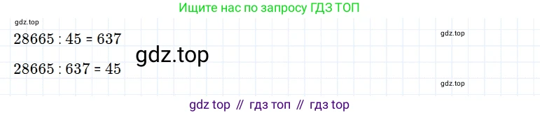 Математика, 5 класс Учебник, авторы: Дорофеев Георгий Владимирович, Шарыгин Игорь Фёдорович, Суворова Светлана Борисовна, Бунимович Евгений Абрамович, Кузнецова Людмила Викторовна, Минаева Светлана Станиславовна, Рослова Лариса Олеговна, издательство Просвещение, Москва, 2019 - 2022, белого цвета, страница 78, номер 3, Решение 2