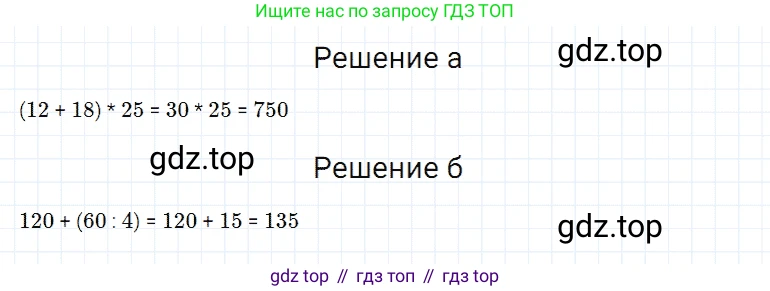 Математика, 5 класс Учебник, авторы: Дорофеев Георгий Владимирович, Шарыгин Игорь Фёдорович, Суворова Светлана Борисовна, Бунимович Евгений Абрамович, Кузнецова Людмила Викторовна, Минаева Светлана Станиславовна, Рослова Лариса Олеговна, издательство Просвещение, Москва, 2019 - 2022, белого цвета, страница 78, номер 6, Решение 2