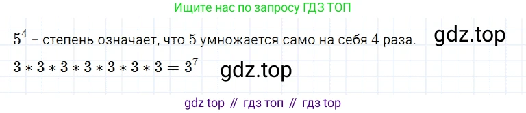 Математика, 5 класс Учебник, авторы: Дорофеев Георгий Владимирович, Шарыгин Игорь Фёдорович, Суворова Светлана Борисовна, Бунимович Евгений Абрамович, Кузнецова Людмила Викторовна, Минаева Светлана Станиславовна, Рослова Лариса Олеговна, издательство Просвещение, Москва, 2019 - 2022, белого цвета, страница 78, номер 7, Решение 2