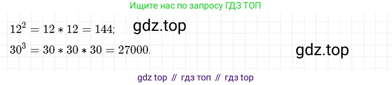 Математика, 5 класс Учебник, авторы: Дорофеев Георгий Владимирович, Шарыгин Игорь Фёдорович, Суворова Светлана Борисовна, Бунимович Евгений Абрамович, Кузнецова Людмила Викторовна, Минаева Светлана Станиславовна, Рослова Лариса Олеговна, издательство Просвещение, Москва, 2019 - 2022, белого цвета, страница 78, номер 8, Решение 2