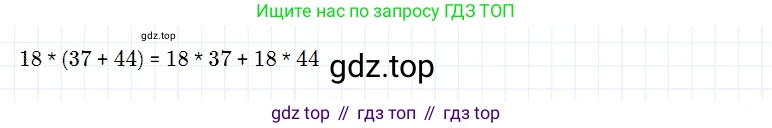 Математика, 5 класс Учебник, авторы: Дорофеев Георгий Владимирович, Шарыгин Игорь Фёдорович, Суворова Светлана Борисовна, Бунимович Евгений Абрамович, Кузнецова Людмила Викторовна, Минаева Светлана Станиславовна, Рослова Лариса Олеговна, издательство Просвещение, Москва, 2019 - 2022, белого цвета, страница 96, номер 3, Решение 2