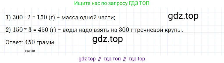 Математика, 5 класс Учебник, авторы: Дорофеев Георгий Владимирович, Шарыгин Игорь Фёдорович, Суворова Светлана Борисовна, Бунимович Евгений Абрамович, Кузнецова Людмила Викторовна, Минаева Светлана Станиславовна, Рослова Лариса Олеговна, издательство Просвещение, Москва, 2019 - 2022, белого цвета, страница 96, номер 5, Решение 2