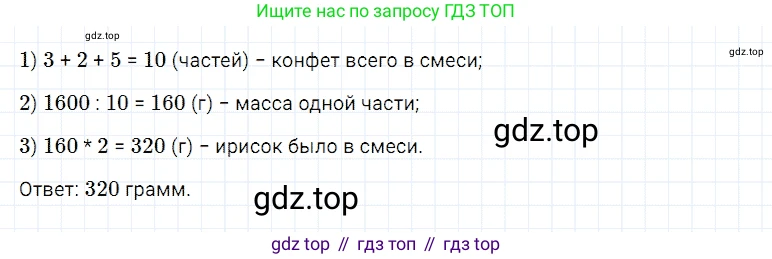 Математика, 5 класс Учебник, авторы: Дорофеев Георгий Владимирович, Шарыгин Игорь Фёдорович, Суворова Светлана Борисовна, Бунимович Евгений Абрамович, Кузнецова Людмила Викторовна, Минаева Светлана Станиславовна, Рослова Лариса Олеговна, издательство Просвещение, Москва, 2019 - 2022, белого цвета, страница 96, номер 6, Решение 2