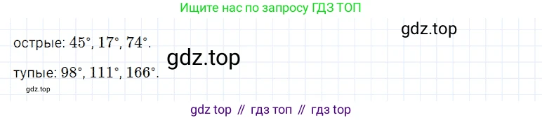 Математика, 5 класс Учебник, авторы: Дорофеев Георгий Владимирович, Шарыгин Игорь Фёдорович, Суворова Светлана Борисовна, Бунимович Евгений Абрамович, Кузнецова Людмила Викторовна, Минаева Светлана Станиславовна, Рослова Лариса Олеговна, издательство Просвещение, Москва, 2019 - 2022, белого цвета, страница 109, номер 4, Решение 2