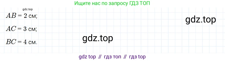 Математика, 5 класс Учебник, авторы: Дорофеев Георгий Владимирович, Шарыгин Игорь Фёдорович, Суворова Светлана Борисовна, Бунимович Евгений Абрамович, Кузнецова Людмила Викторовна, Минаева Светлана Станиславовна, Рослова Лариса Олеговна, издательство Просвещение, Москва, 2019 - 2022, белого цвета, страница 110, номер 7, Решение 2