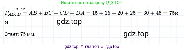 Математика, 5 класс Учебник, авторы: Дорофеев Георгий Владимирович, Шарыгин Игорь Фёдорович, Суворова Светлана Борисовна, Бунимович Евгений Абрамович, Кузнецова Людмила Викторовна, Минаева Светлана Станиславовна, Рослова Лариса Олеговна, издательство Просвещение, Москва, 2019 - 2022, белого цвета, страница 110, номер 9, Решение 2