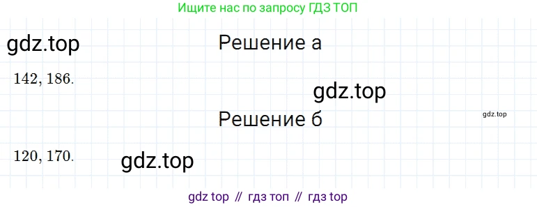 Математика, 5 класс Учебник, авторы: Дорофеев Георгий Владимирович, Шарыгин Игорь Фёдорович, Суворова Светлана Борисовна, Бунимович Евгений Абрамович, Кузнецова Людмила Викторовна, Минаева Светлана Станиславовна, Рослова Лариса Олеговна, издательство Просвещение, Москва, 2019 - 2022, белого цвета, страница 134, номер 10, Решение 2