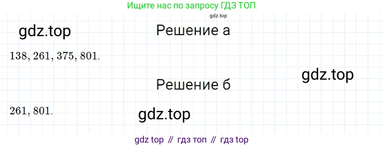 Математика, 5 класс Учебник, авторы: Дорофеев Георгий Владимирович, Шарыгин Игорь Фёдорович, Суворова Светлана Борисовна, Бунимович Евгений Абрамович, Кузнецова Людмила Викторовна, Минаева Светлана Станиславовна, Рослова Лариса Олеговна, издательство Просвещение, Москва, 2019 - 2022, белого цвета, страница 134, номер 11, Решение 2