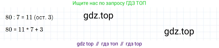 Математика, 5 класс Учебник, авторы: Дорофеев Георгий Владимирович, Шарыгин Игорь Фёдорович, Суворова Светлана Борисовна, Бунимович Евгений Абрамович, Кузнецова Людмила Викторовна, Минаева Светлана Станиславовна, Рослова Лариса Олеговна, издательство Просвещение, Москва, 2019 - 2022, белого цвета, страница 135, номер 14, Решение 2