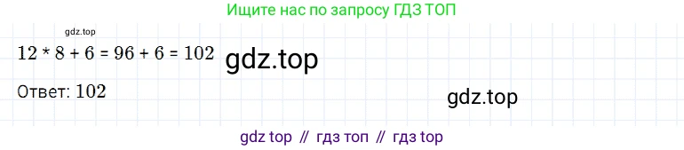 Математика, 5 класс Учебник, авторы: Дорофеев Георгий Владимирович, Шарыгин Игорь Фёдорович, Суворова Светлана Борисовна, Бунимович Евгений Абрамович, Кузнецова Людмила Викторовна, Минаева Светлана Станиславовна, Рослова Лариса Олеговна, издательство Просвещение, Москва, 2019 - 2022, белого цвета, страница 135, номер 15, Решение 2