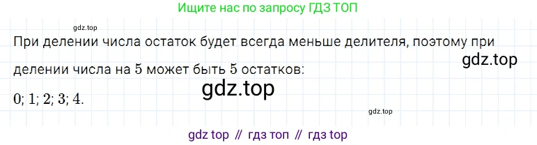 Математика, 5 класс Учебник, авторы: Дорофеев Георгий Владимирович, Шарыгин Игорь Фёдорович, Суворова Светлана Борисовна, Бунимович Евгений Абрамович, Кузнецова Людмила Викторовна, Минаева Светлана Станиславовна, Рослова Лариса Олеговна, издательство Просвещение, Москва, 2019 - 2022, белого цвета, страница 135, номер 16, Решение 2