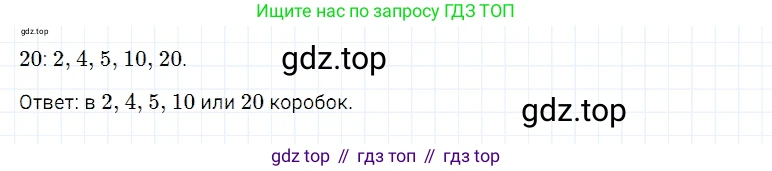 Математика, 5 класс Учебник, авторы: Дорофеев Георгий Владимирович, Шарыгин Игорь Фёдорович, Суворова Светлана Борисовна, Бунимович Евгений Абрамович, Кузнецова Людмила Викторовна, Минаева Светлана Станиславовна, Рослова Лариса Олеговна, издательство Просвещение, Москва, 2019 - 2022, белого цвета, страница 134, номер 4, Решение 2