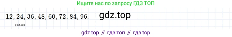 Математика, 5 класс Учебник, авторы: Дорофеев Георгий Владимирович, Шарыгин Игорь Фёдорович, Суворова Светлана Борисовна, Бунимович Евгений Абрамович, Кузнецова Людмила Викторовна, Минаева Светлана Станиславовна, Рослова Лариса Олеговна, издательство Просвещение, Москва, 2019 - 2022, белого цвета, страница 134, номер 5, Решение 2