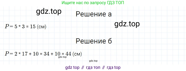Математика, 5 класс Учебник, авторы: Дорофеев Георгий Владимирович, Шарыгин Игорь Фёдорович, Суворова Светлана Борисовна, Бунимович Евгений Абрамович, Кузнецова Людмила Викторовна, Минаева Светлана Станиславовна, Рослова Лариса Олеговна, издательство Просвещение, Москва, 2019 - 2022, белого цвета, страница 156, номер 3, Решение 2