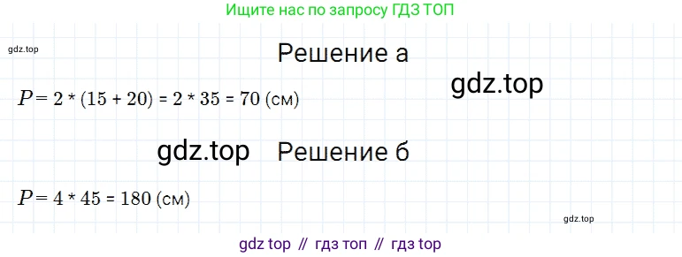 Математика, 5 класс Учебник, авторы: Дорофеев Георгий Владимирович, Шарыгин Игорь Фёдорович, Суворова Светлана Борисовна, Бунимович Евгений Абрамович, Кузнецова Людмила Викторовна, Минаева Светлана Станиславовна, Рослова Лариса Олеговна, издательство Просвещение, Москва, 2019 - 2022, белого цвета, страница 156, номер 4, Решение 2