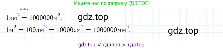 Математика, 5 класс Учебник, авторы: Дорофеев Георгий Владимирович, Шарыгин Игорь Фёдорович, Суворова Светлана Борисовна, Бунимович Евгений Абрамович, Кузнецова Людмила Викторовна, Минаева Светлана Станиславовна, Рослова Лариса Олеговна, издательство Просвещение, Москва, 2019 - 2022, белого цвета, страница 157, номер 8, Решение 2