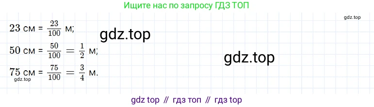 Математика, 5 класс Учебник, авторы: Дорофеев Георгий Владимирович, Шарыгин Игорь Фёдорович, Суворова Светлана Борисовна, Бунимович Евгений Абрамович, Кузнецова Людмила Викторовна, Минаева Светлана Станиславовна, Рослова Лариса Олеговна, издательство Просвещение, Москва, 2019 - 2022, белого цвета, страница 191, номер 11, Решение 2