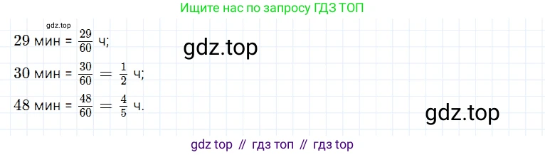 Математика, 5 класс Учебник, авторы: Дорофеев Георгий Владимирович, Шарыгин Игорь Фёдорович, Суворова Светлана Борисовна, Бунимович Евгений Абрамович, Кузнецова Людмила Викторовна, Минаева Светлана Станиславовна, Рослова Лариса Олеговна, издательство Просвещение, Москва, 2019 - 2022, белого цвета, страница 191, номер 12, Решение 2