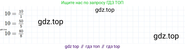 Математика, 5 класс Учебник, авторы: Дорофеев Георгий Владимирович, Шарыгин Игорь Фёдорович, Суворова Светлана Борисовна, Бунимович Евгений Абрамович, Кузнецова Людмила Викторовна, Минаева Светлана Станиславовна, Рослова Лариса Олеговна, издательство Просвещение, Москва, 2019 - 2022, белого цвета, страница 191, номер 13, Решение 2