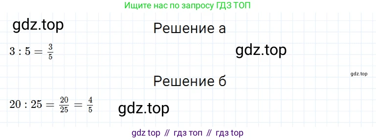 Математика, 5 класс Учебник, авторы: Дорофеев Георгий Владимирович, Шарыгин Игорь Фёдорович, Суворова Светлана Борисовна, Бунимович Евгений Абрамович, Кузнецова Людмила Викторовна, Минаева Светлана Станиславовна, Рослова Лариса Олеговна, издательство Просвещение, Москва, 2019 - 2022, белого цвета, страница 191, номер 14, Решение 2