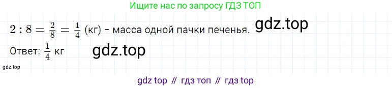 Математика, 5 класс Учебник, авторы: Дорофеев Георгий Владимирович, Шарыгин Игорь Фёдорович, Суворова Светлана Борисовна, Бунимович Евгений Абрамович, Кузнецова Людмила Викторовна, Минаева Светлана Станиславовна, Рослова Лариса Олеговна, издательство Просвещение, Москва, 2019 - 2022, белого цвета, страница 191, номер 15, Решение 2