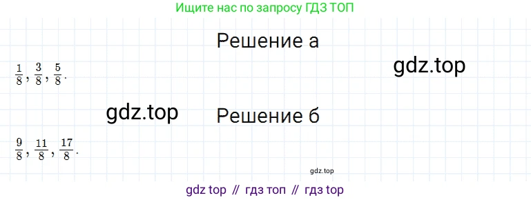 Математика, 5 класс Учебник, авторы: Дорофеев Георгий Владимирович, Шарыгин Игорь Фёдорович, Суворова Светлана Борисовна, Бунимович Евгений Абрамович, Кузнецова Людмила Викторовна, Минаева Светлана Станиславовна, Рослова Лариса Олеговна, издательство Просвещение, Москва, 2019 - 2022, белого цвета, страница 190, номер 4, Решение 2