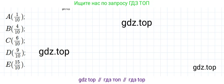 Математика, 5 класс Учебник, авторы: Дорофеев Георгий Владимирович, Шарыгин Игорь Фёдорович, Суворова Светлана Борисовна, Бунимович Евгений Абрамович, Кузнецова Людмила Викторовна, Минаева Светлана Станиславовна, Рослова Лариса Олеговна, издательство Просвещение, Москва, 2019 - 2022, белого цвета, страница 190, номер 6, Решение 2