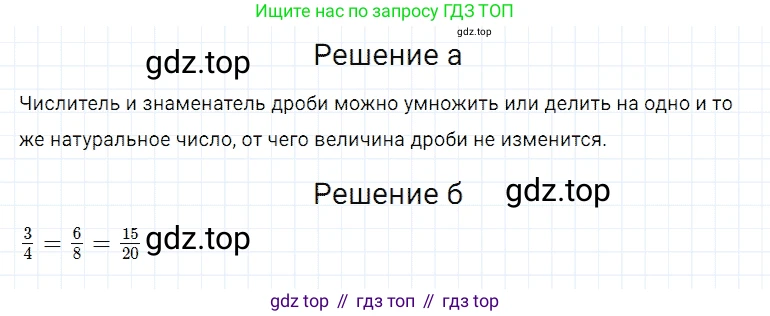 Математика, 5 класс Учебник, авторы: Дорофеев Георгий Владимирович, Шарыгин Игорь Фёдорович, Суворова Светлана Борисовна, Бунимович Евгений Абрамович, Кузнецова Людмила Викторовна, Минаева Светлана Станиславовна, Рослова Лариса Олеговна, издательство Просвещение, Москва, 2019 - 2022, белого цвета, страница 190, номер 7, Решение 2