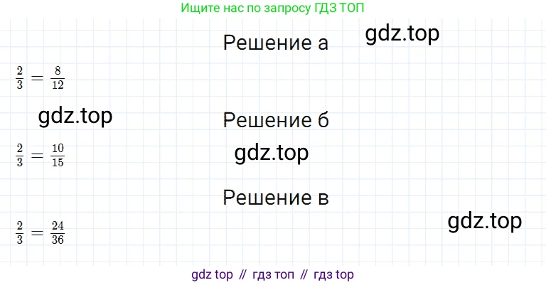 Математика, 5 класс Учебник, авторы: Дорофеев Георгий Владимирович, Шарыгин Игорь Фёдорович, Суворова Светлана Борисовна, Бунимович Евгений Абрамович, Кузнецова Людмила Викторовна, Минаева Светлана Станиславовна, Рослова Лариса Олеговна, издательство Просвещение, Москва, 2019 - 2022, белого цвета, страница 191, номер 8, Решение 2