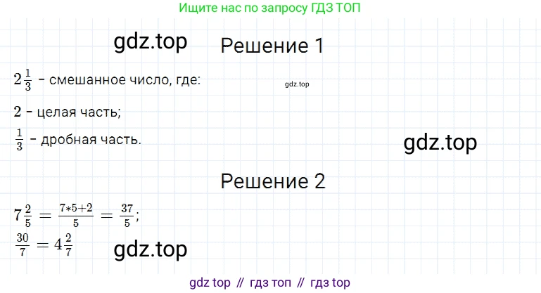 Математика, 5 класс Учебник, авторы: Дорофеев Георгий Владимирович, Шарыгин Игорь Фёдорович, Суворова Светлана Борисовна, Бунимович Евгений Абрамович, Кузнецова Людмила Викторовна, Минаева Светлана Станиславовна, Рослова Лариса Олеговна, издательство Просвещение, Москва, 2019 - 2022, белого цвета, страница 229, номер 3, Решение 2