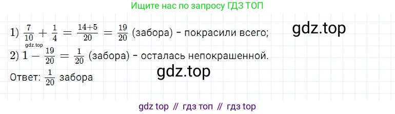 Математика, 5 класс Учебник, авторы: Дорофеев Георгий Владимирович, Шарыгин Игорь Фёдорович, Суворова Светлана Борисовна, Бунимович Евгений Абрамович, Кузнецова Людмила Викторовна, Минаева Светлана Станиславовна, Рослова Лариса Олеговна, издательство Просвещение, Москва, 2019 - 2022, белого цвета, страница 229, номер 6, Решение 2