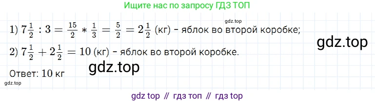 Математика, 5 класс Учебник, авторы: Дорофеев Георгий Владимирович, Шарыгин Игорь Фёдорович, Суворова Светлана Борисовна, Бунимович Евгений Абрамович, Кузнецова Людмила Викторовна, Минаева Светлана Станиславовна, Рослова Лариса Олеговна, издательство Просвещение, Москва, 2019 - 2022, белого цвета, страница 229, номер 7, Решение 2