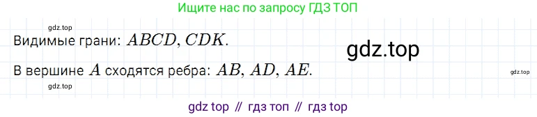 Математика, 5 класс Учебник, авторы: Дорофеев Георгий Владимирович, Шарыгин Игорь Фёдорович, Суворова Светлана Борисовна, Бунимович Евгений Абрамович, Кузнецова Людмила Викторовна, Минаева Светлана Станиславовна, Рослова Лариса Олеговна, издательство Просвещение, Москва, 2019 - 2022, белого цвета, страница 254, номер 2, Решение 2