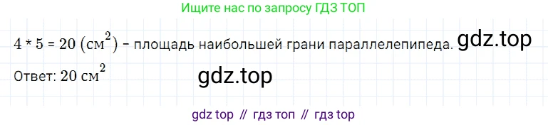 Математика, 5 класс Учебник, авторы: Дорофеев Георгий Владимирович, Шарыгин Игорь Фёдорович, Суворова Светлана Борисовна, Бунимович Евгений Абрамович, Кузнецова Людмила Викторовна, Минаева Светлана Станиславовна, Рослова Лариса Олеговна, издательство Просвещение, Москва, 2019 - 2022, белого цвета, страница 254, номер 4, Решение 2