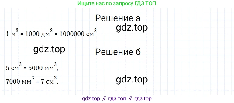 Математика, 5 класс Учебник, авторы: Дорофеев Георгий Владимирович, Шарыгин Игорь Фёдорович, Суворова Светлана Борисовна, Бунимович Евгений Абрамович, Кузнецова Людмила Викторовна, Минаева Светлана Станиславовна, Рослова Лариса Олеговна, издательство Просвещение, Москва, 2019 - 2022, белого цвета, страница 255, номер 9, Решение 2